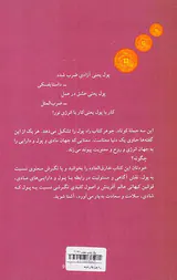 راه پول